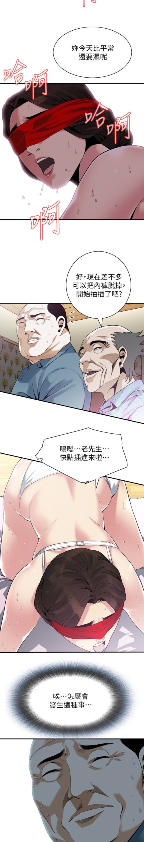 《偷窥（全集无删减）》漫画最新章节偷窥（全集无删减）-第154话-媳妇突然起疑免费下拉式在线观看章节第【10】张图片