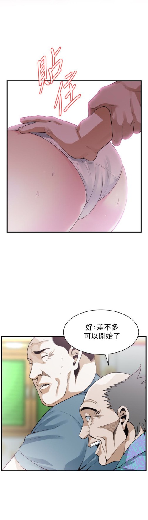 《偷窥（全集无删减）》漫画最新章节偷窥（全集无删减）-第154话-媳妇突然起疑免费下拉式在线观看章节第【5】张图片