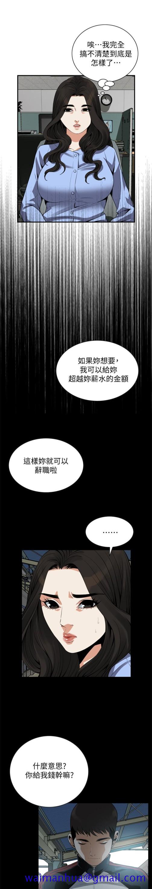 《偷窥（全集无删减）》漫画最新章节偷窥（全集无删减）-第155话-琇爱，能跟我谈一下吗免费下拉式在线观看章节第【20】张图片