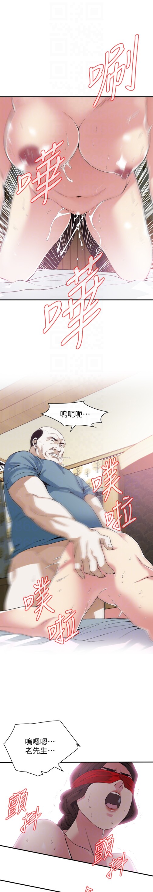 《偷窥（全集无删减）》漫画最新章节偷窥（全集无删减）-第155话-琇爱，能跟我谈一下吗免费下拉式在线观看章节第【14】张图片