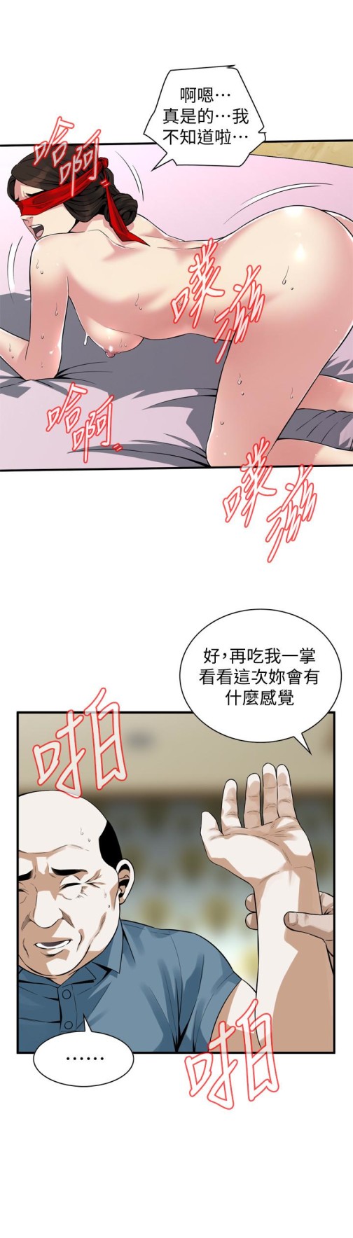 《偷窥（全集无删减）》漫画最新章节偷窥（全集无删减）-第155话-琇爱，能跟我谈一下吗免费下拉式在线观看章节第【8】张图片