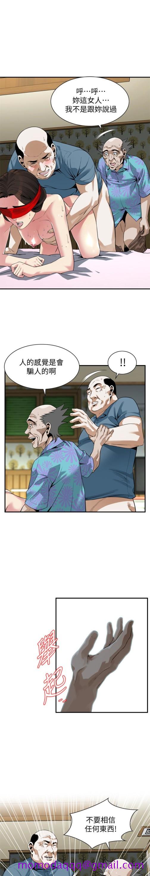 《偷窥（全集无删减）》漫画最新章节偷窥（全集无删减）-第155话-琇爱，能跟我谈一下吗免费下拉式在线观看章节第【6】张图片