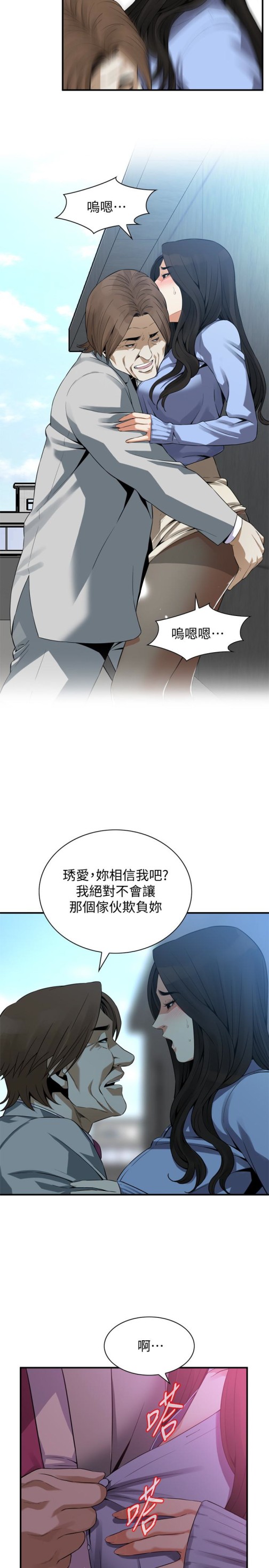 《偷窥（全集无删减）》漫画最新章节偷窥（全集无删减）-第156话-公平点，也让我上一次吧免费下拉式在线观看章节第【20】张图片