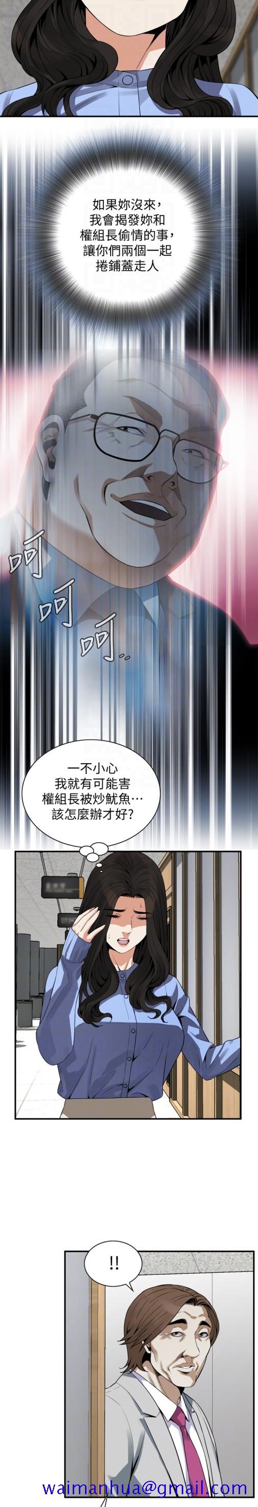 《偷窥（全集无删减）》漫画最新章节偷窥（全集无删减）-第156话-公平点，也让我上一次吧免费下拉式在线观看章节第【11】张图片