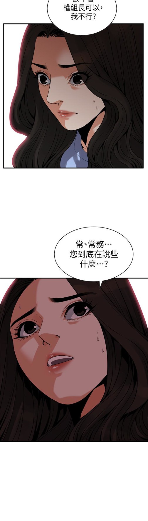 《偷窥（全集无删减）》漫画最新章节偷窥（全集无删减）-第156话-公平点，也让我上一次吧免费下拉式在线观看章节第【9】张图片