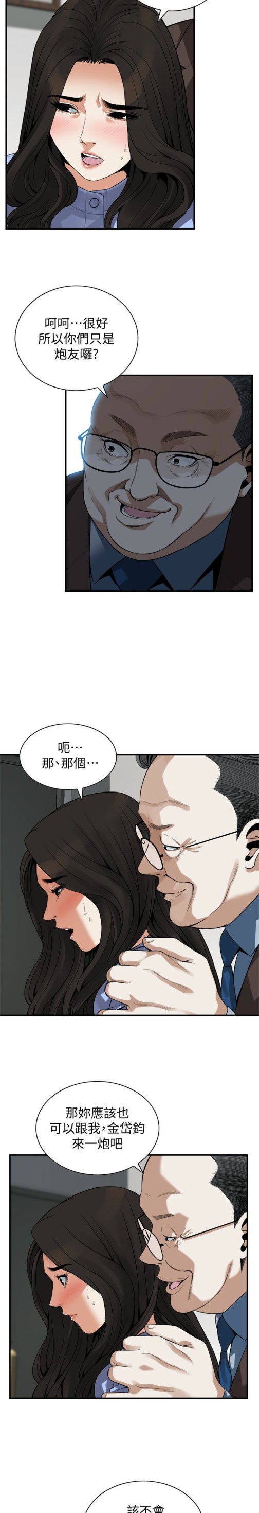 《偷窥（全集无删减）》漫画最新章节偷窥（全集无删减）-第156话-公平点，也让我上一次吧免费下拉式在线观看章节第【8】张图片