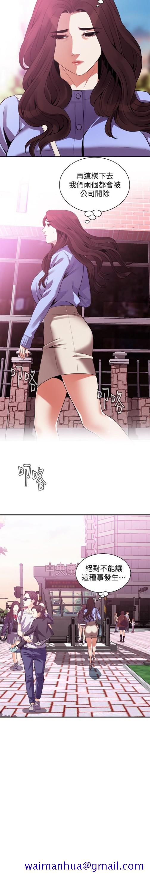 《偷窥（全集无删减）》漫画最新章节偷窥（全集无删减）-第157话-任人插的琇爱免费下拉式在线观看章节第【21】张图片