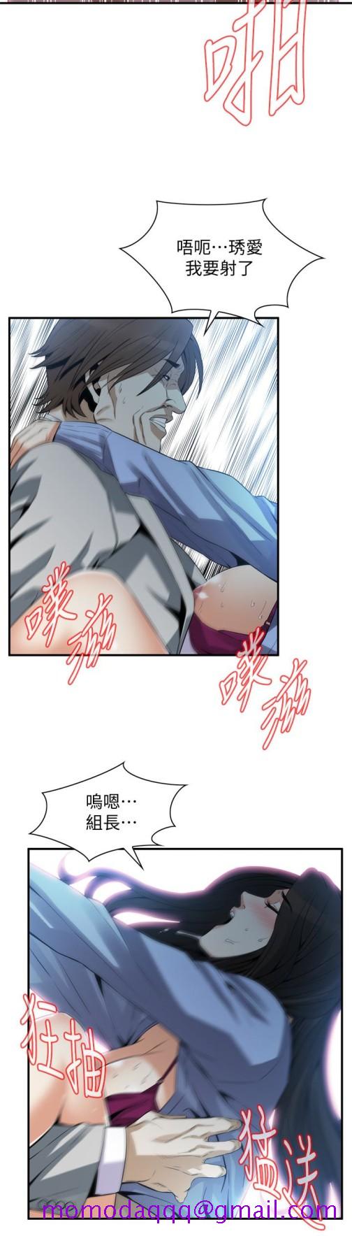 《偷窥（全集无删减）》漫画最新章节偷窥（全集无删减）-第157话-任人插的琇爱免费下拉式在线观看章节第【16】张图片