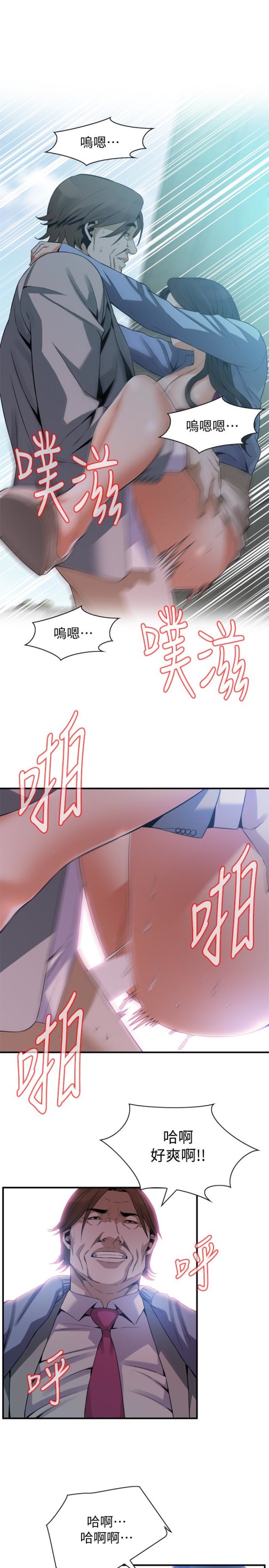 《偷窥（全集无删减）》漫画最新章节偷窥（全集无删减）-第157话-任人插的琇爱免费下拉式在线观看章节第【14】张图片