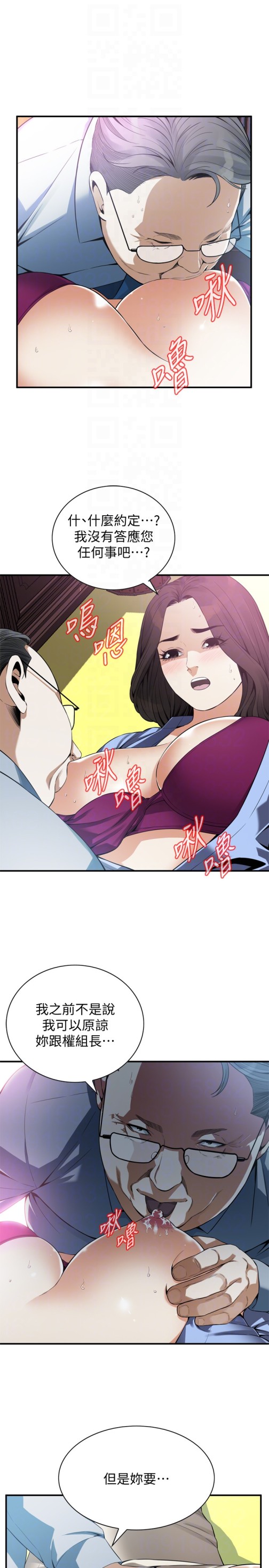 《偷窥（全集无删减）》漫画最新章节偷窥（全集无删减）-第158话-人妻的滋味免费下拉式在线观看章节第【15】张图片