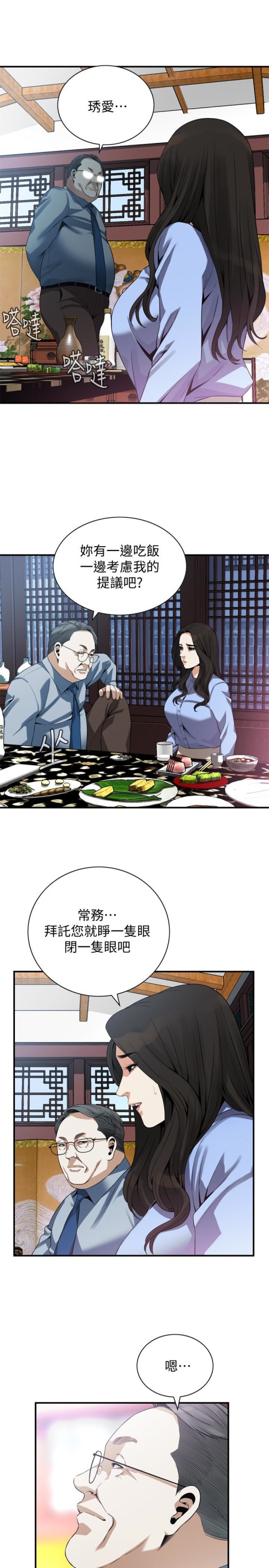 《偷窥（全集无删减）》漫画最新章节偷窥（全集无删减）-第158话-人妻的滋味免费下拉式在线观看章节第【10】张图片