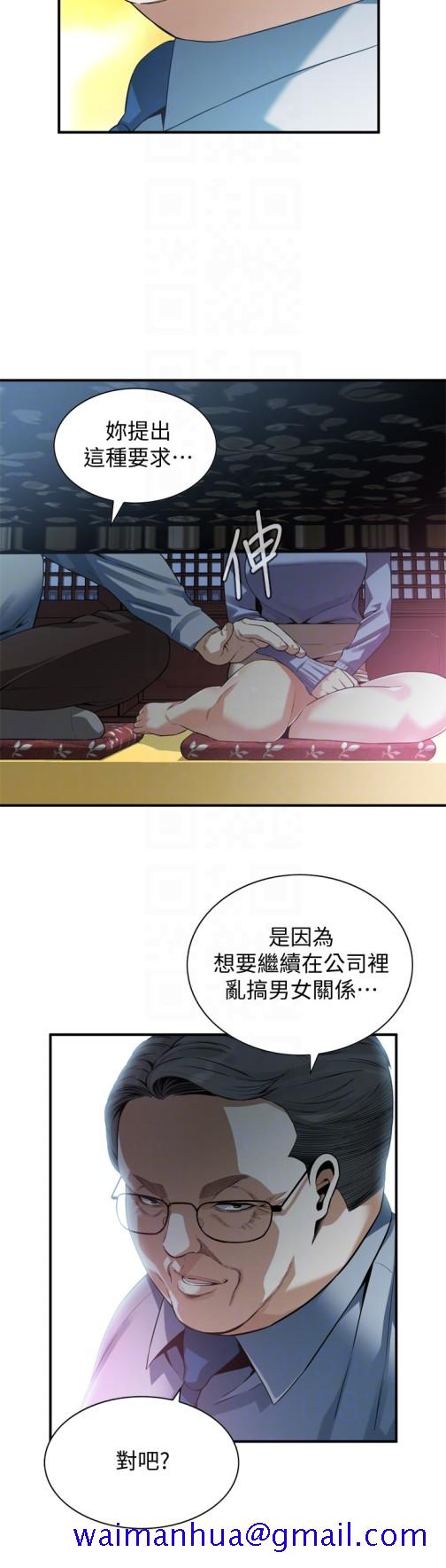 《偷窥（全集无删减）》漫画最新章节偷窥（全集无删减）-第158话-人妻的滋味免费下拉式在线观看章节第【11】张图片