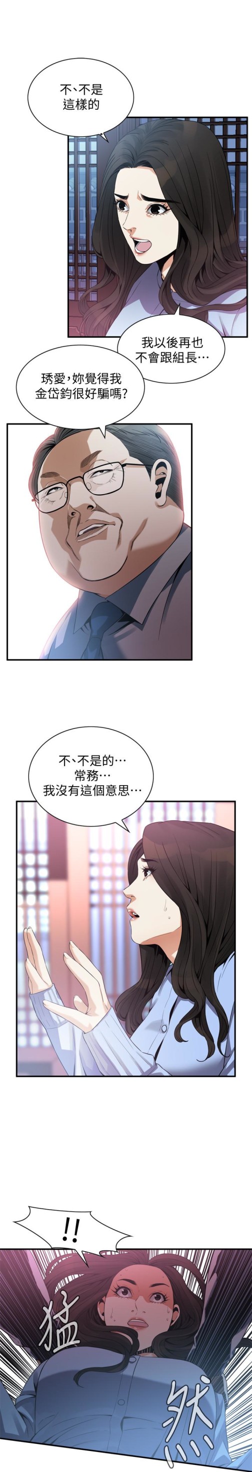 《偷窥（全集无删减）》漫画最新章节偷窥（全集无删减）-第158话-人妻的滋味免费下拉式在线观看章节第【12】张图片