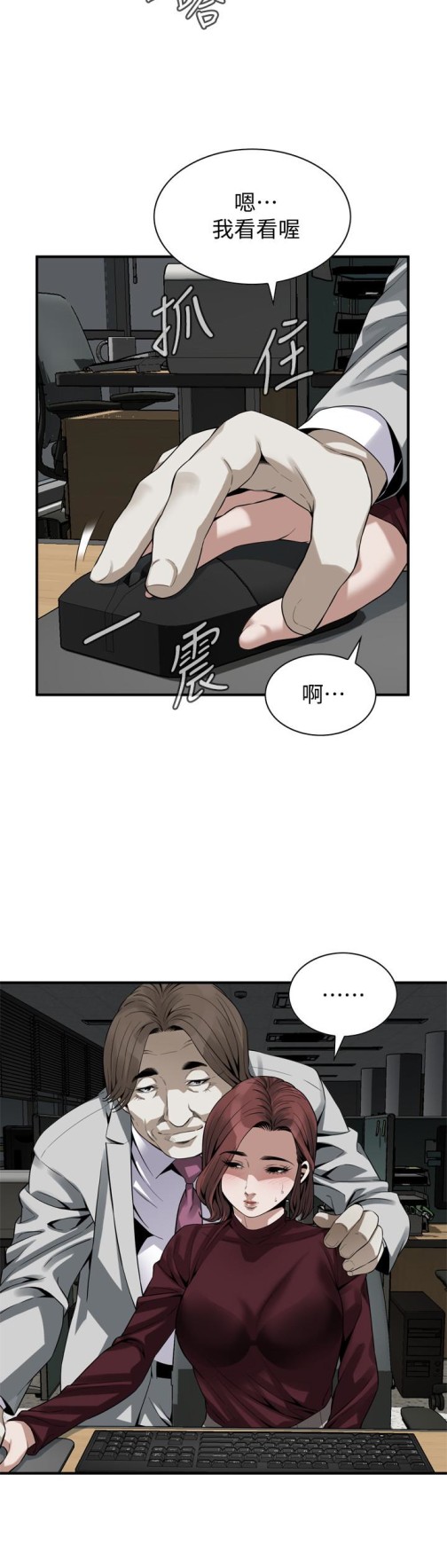 《偷窥（全集无删减）》漫画最新章节偷窥（全集无删减）-第158话-人妻的滋味免费下拉式在线观看章节第【8】张图片