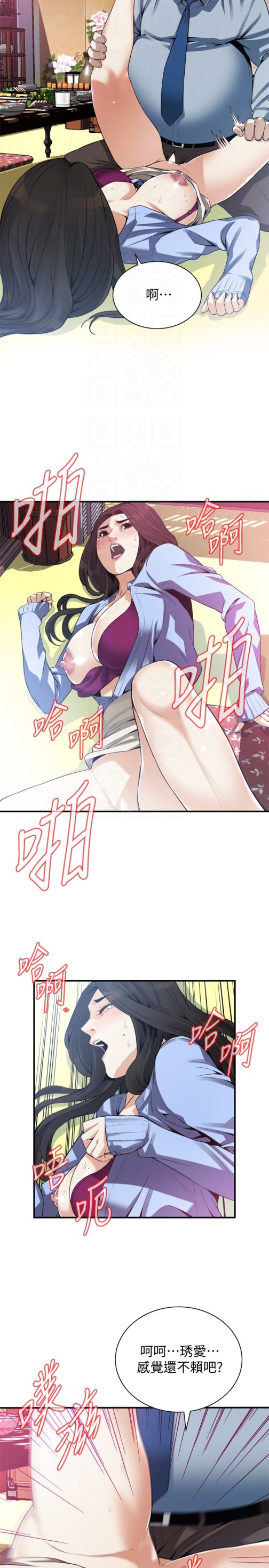 《偷窥（全集无删减）》漫画最新章节偷窥（全集无删减）-第159话第3季-我能够相信的人只有组长…免费下拉式在线观看章节第【6】张图片