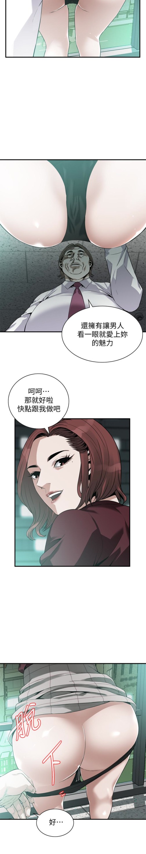 《偷窥（全集无删减）》漫画最新章节偷窥（全集无删减）-第160话第3季-我比那个欧巴桑还美味吧免费下拉式在线观看章节第【10】张图片