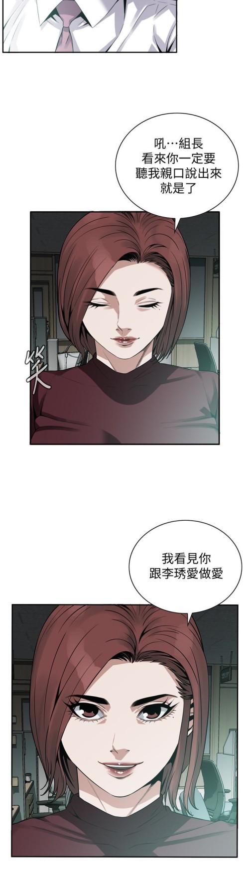 《偷窥（全集无删减）》漫画最新章节偷窥（全集无删减）-第160话第3季-我比那个欧巴桑还美味吧免费下拉式在线观看章节第【5】张图片