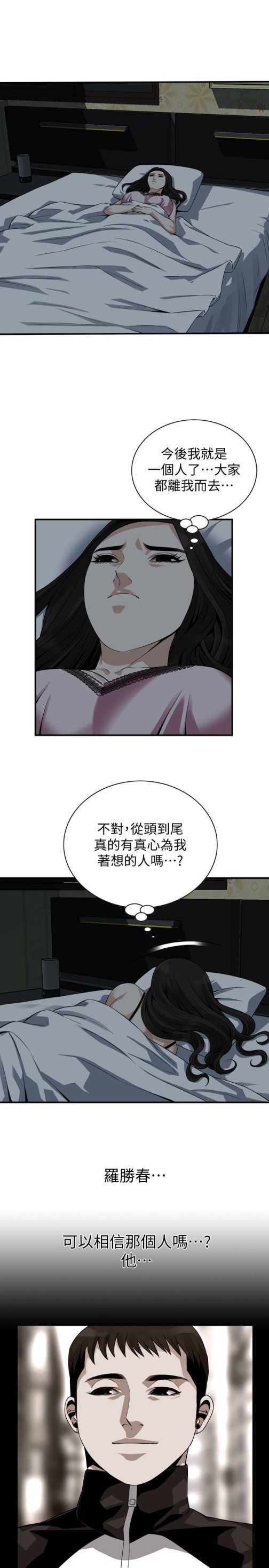 《偷窥（全集无删减）》漫画最新章节偷窥（全集无删减）-第161话第3季-琇爱最终选择的男人免费下拉式在线观看章节第【12】张图片