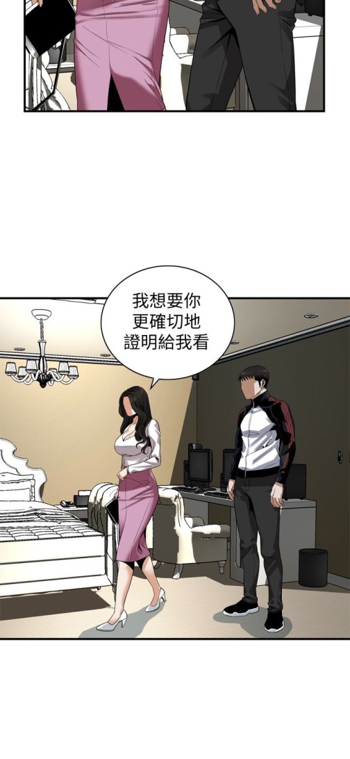 《偷窥（全集无删减）》漫画最新章节偷窥（全集无删减）-第162话第3季-我不是妓女免费下拉式在线观看章节第【10】张图片