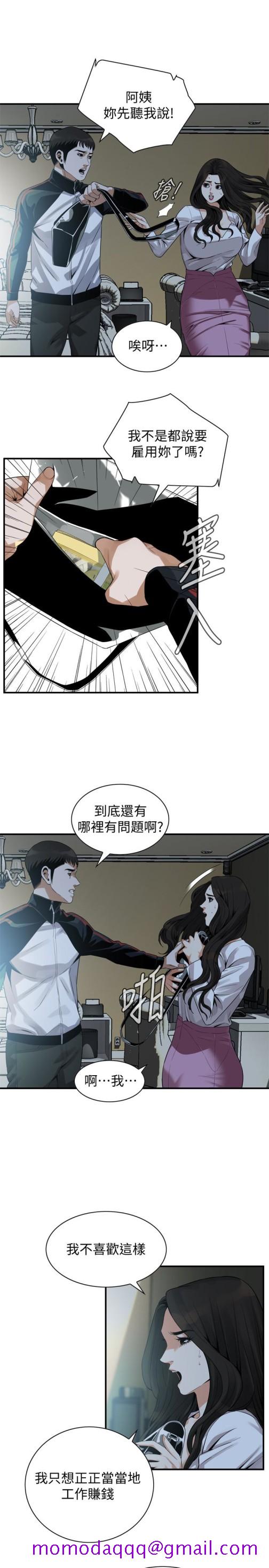 《偷窥（全集无删减）》漫画最新章节偷窥（全集无删减）-第164话第3季-你没有男人就活不下去!免费下拉式在线观看章节第【6】张图片