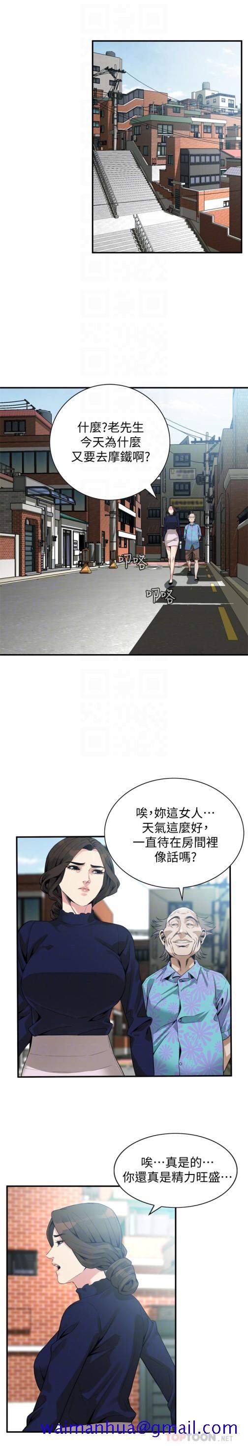 《偷窥（全集无删减）》漫画最新章节偷窥（全集无删减）-第164话第3季-你没有男人就活不下去!免费下拉式在线观看章节第【9】张图片