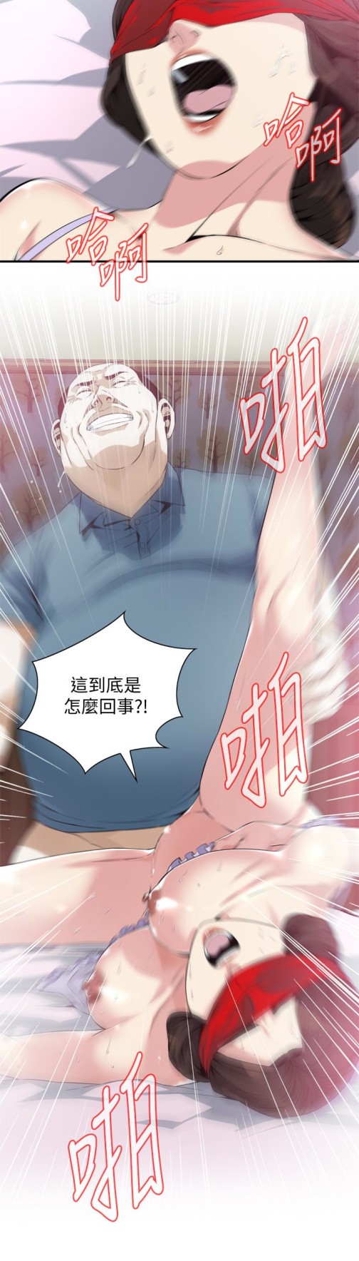 《偷窥（全集无删减）》漫画最新章节偷窥（全集无删减）-第165话第3季-老先生，你的声音怎么怪怪的…免费下拉式在线观看章节第【14】张图片