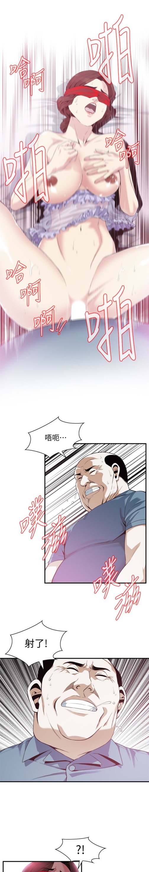 《偷窥（全集无删减）》漫画最新章节偷窥（全集无删减）-第165话第3季-老先生，你的声音怎么怪怪的…免费下拉式在线观看章节第【17】张图片