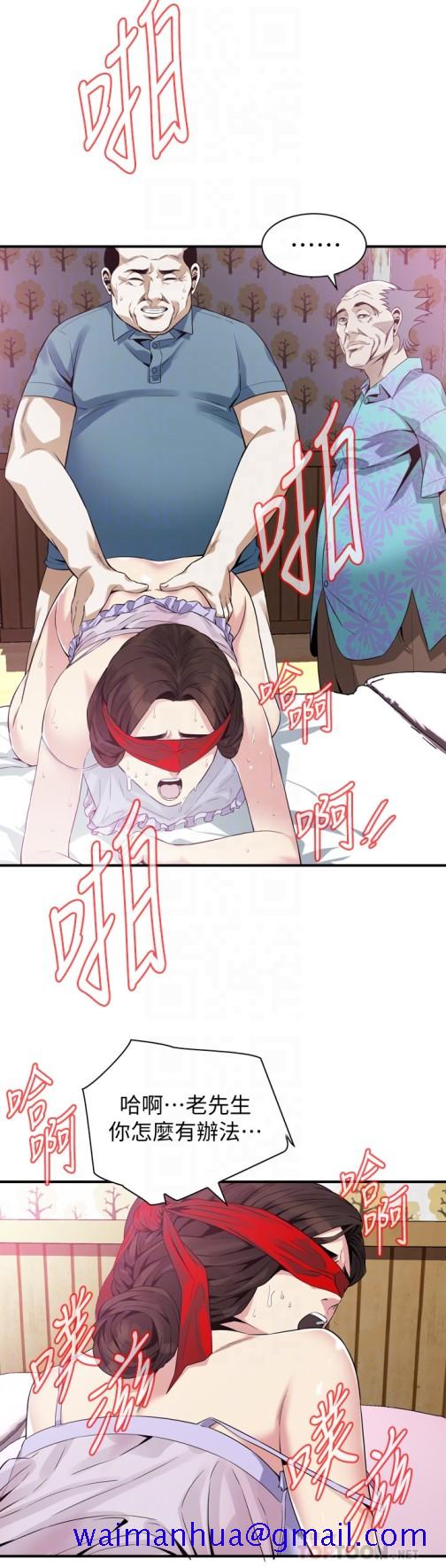 《偷窥（全集无删减）》漫画最新章节偷窥（全集无删减）-第165话第3季-老先生，你的声音怎么怪怪的…免费下拉式在线观看章节第【11】张图片