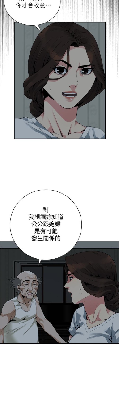 《偷窥（全集无删减）》漫画最新章节偷窥（全集无删减）-第166话第3季-习惯被亲家公爱抚的熙爱免费下拉式在线观看章节第【17】张图片