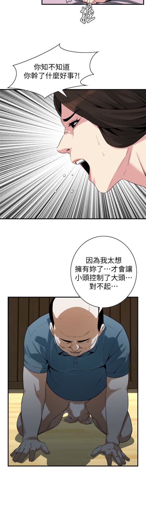 《偷窥（全集无删减）》漫画最新章节偷窥（全集无删减）-第166话第3季-习惯被亲家公爱抚的熙爱免费下拉式在线观看章节第【8】张图片