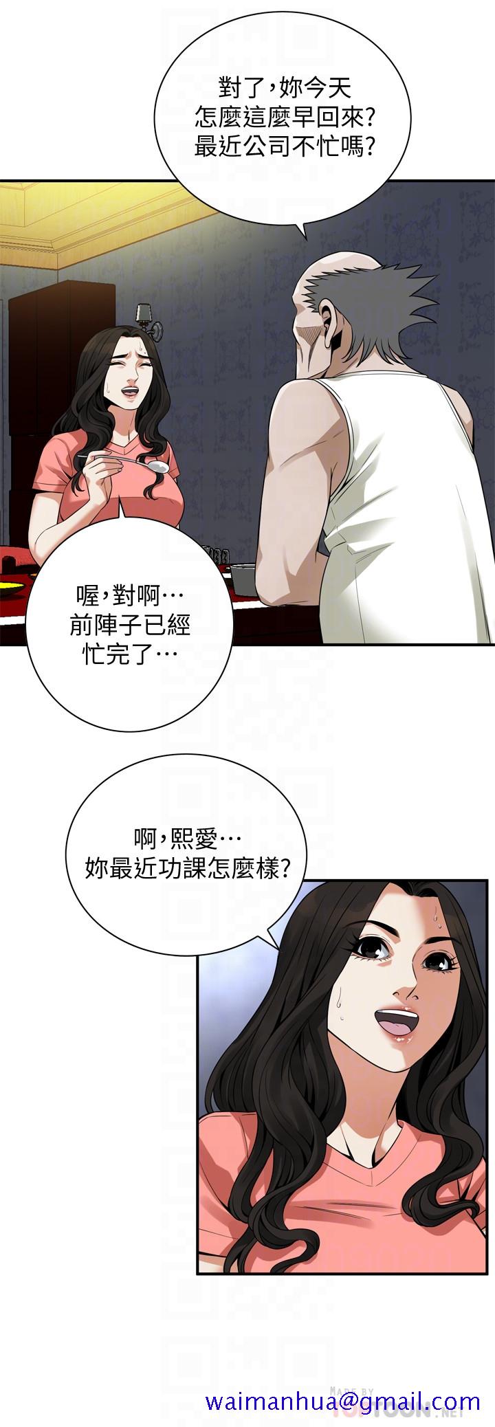 《偷窥（全集无删减）》漫画最新章节偷窥（全集无删减）-第166话第3季-习惯被亲家公爱抚的熙爱免费下拉式在线观看章节第【11】张图片