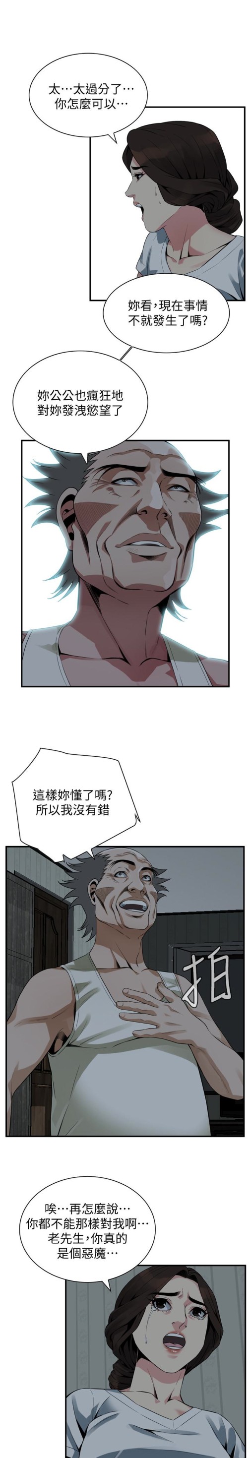 《偷窥（全集无删减）》漫画最新章节偷窥（全集无删减）-第166话第3季-习惯被亲家公爱抚的熙爱免费下拉式在线观看章节第【18】张图片