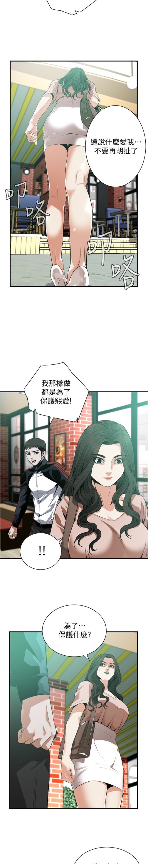 《偷窥（全集无删减）》漫画最新章节偷窥（全集无删减）-第168话第3季-阿姨，跟我在一起吧免费下拉式在线观看章节第【21】张图片