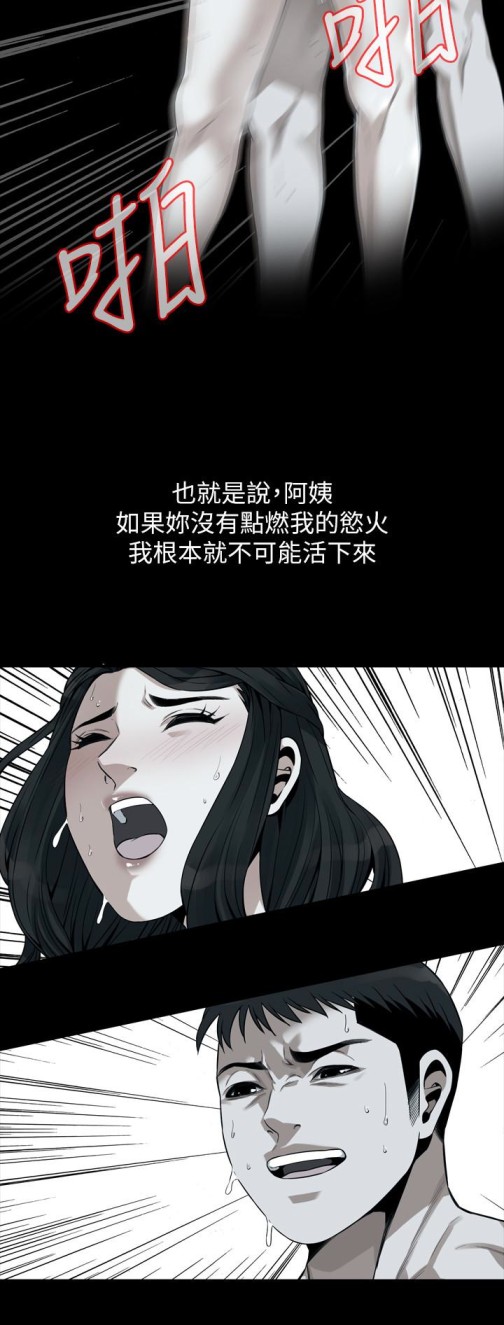 《偷窥（全集无删减）》漫画最新章节偷窥（全集无删减）-第168话第3季-阿姨，跟我在一起吧免费下拉式在线观看章节第【17】张图片