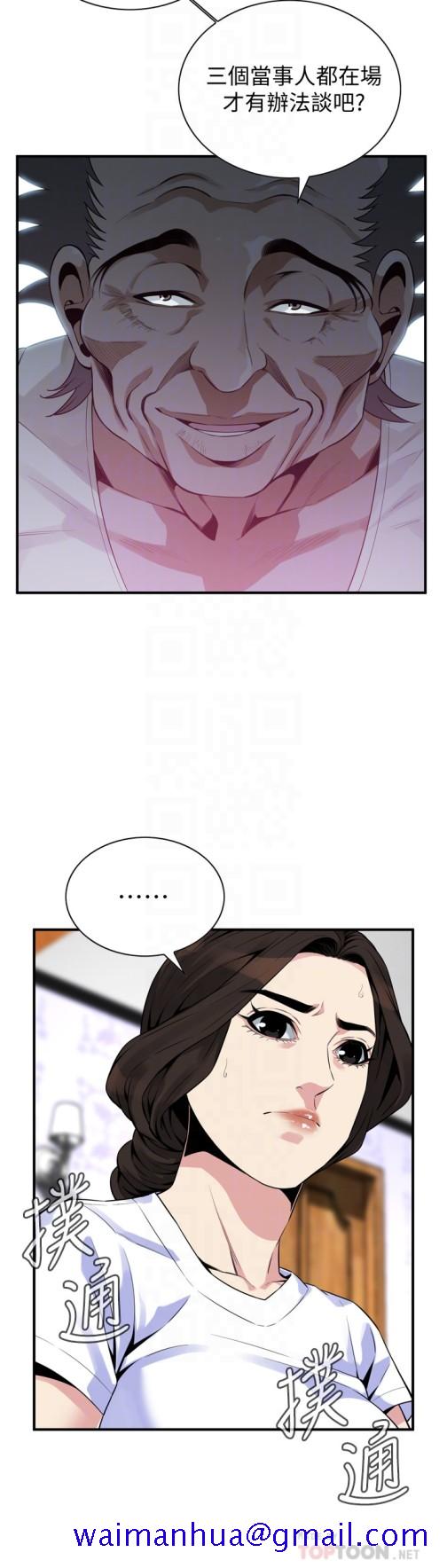 《偷窥（全集无删减）》漫画最新章节偷窥（全集无删减）-第168话第3季-阿姨，跟我在一起吧免费下拉式在线观看章节第【11】张图片