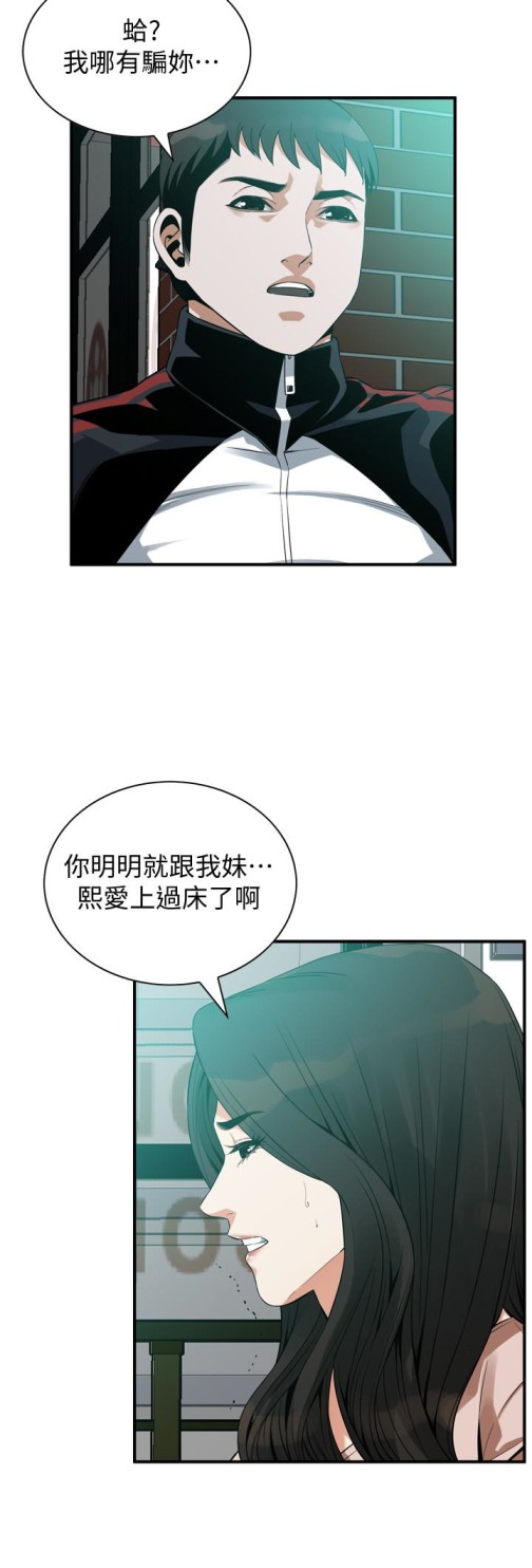 《偷窥（全集无删减）》漫画最新章节偷窥（全集无删减）-第168话第3季-阿姨，跟我在一起吧免费下拉式在线观看章节第【20】张图片