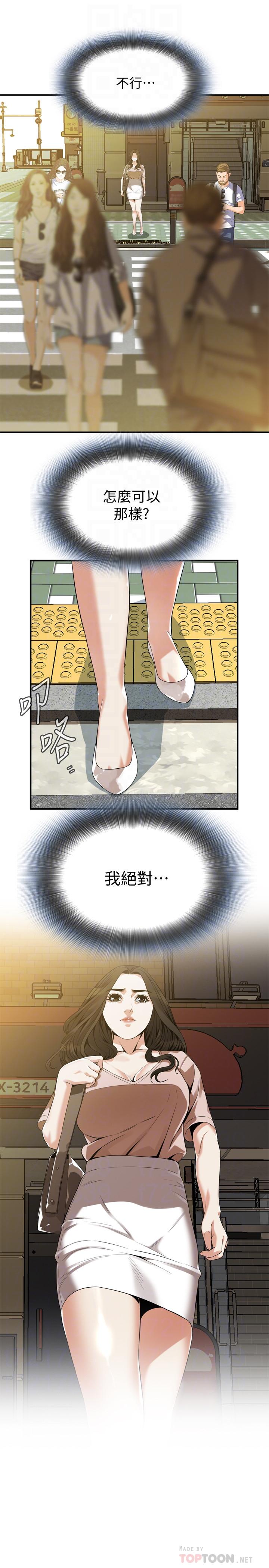 《偷窥（全集无删减）》漫画最新章节偷窥（全集无删减）-第170话第3季-大姐，我要教训你免费下拉式在线观看章节第【12】张图片