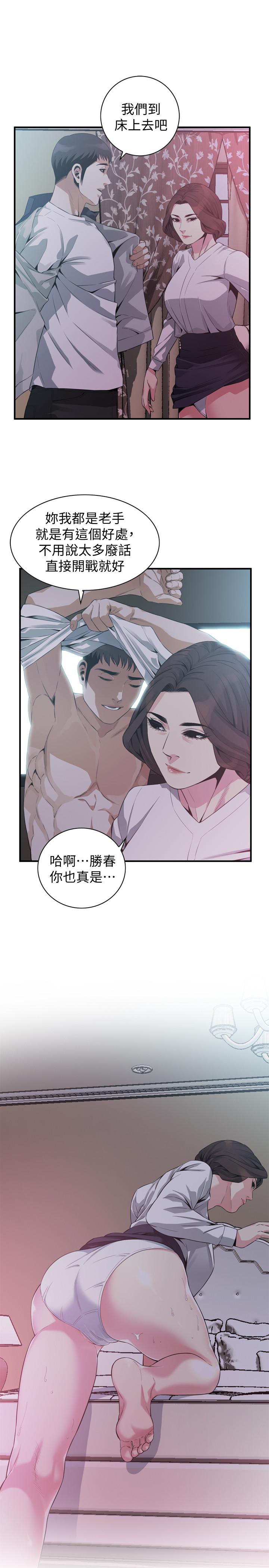 《偷窥（全集无删减）》漫画最新章节偷窥（全集无删减）-第172话第3季-我比那两个老头还行免费下拉式在线观看章节第【17】张图片