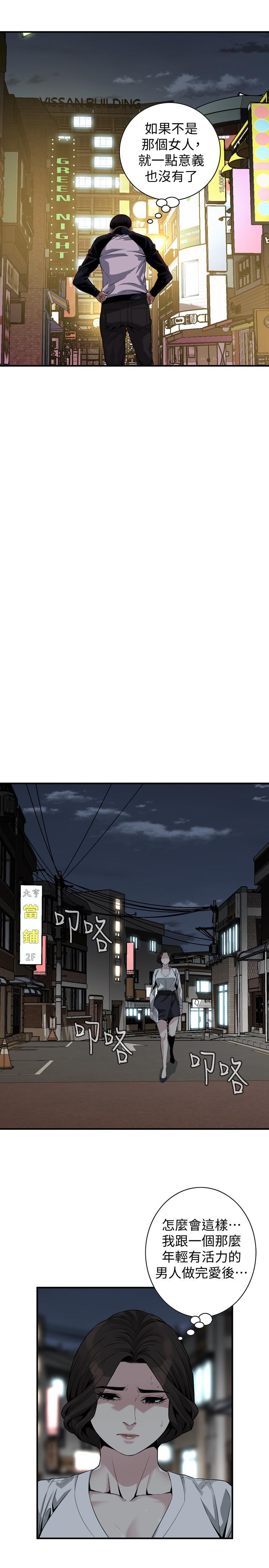 《偷窥（全集无删减）》漫画最新章节偷窥（全集无删减）-第173话第3季-对公公上瘾的媳妇免费下拉式在线观看章节第【15】张图片