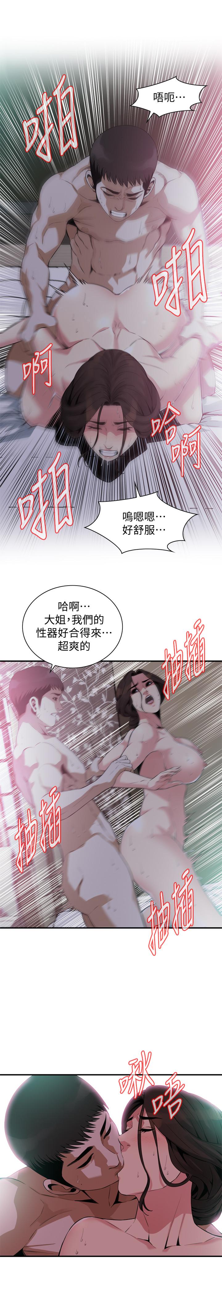 《偷窥（全集无删减）》漫画最新章节偷窥（全集无删减）-第173话第3季-对公公上瘾的媳妇免费下拉式在线观看章节第【7】张图片