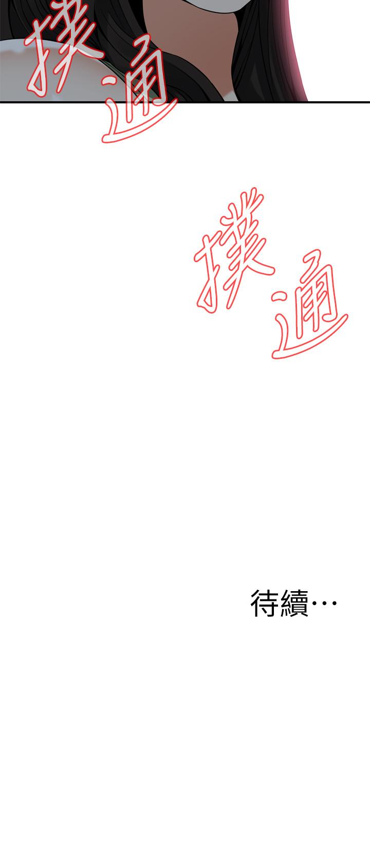 《偷窥（全集无删减）》漫画最新章节偷窥（全集无删减）-第174话第3季-媳妇，我早就想拥有你了免费下拉式在线观看章节第【22】张图片