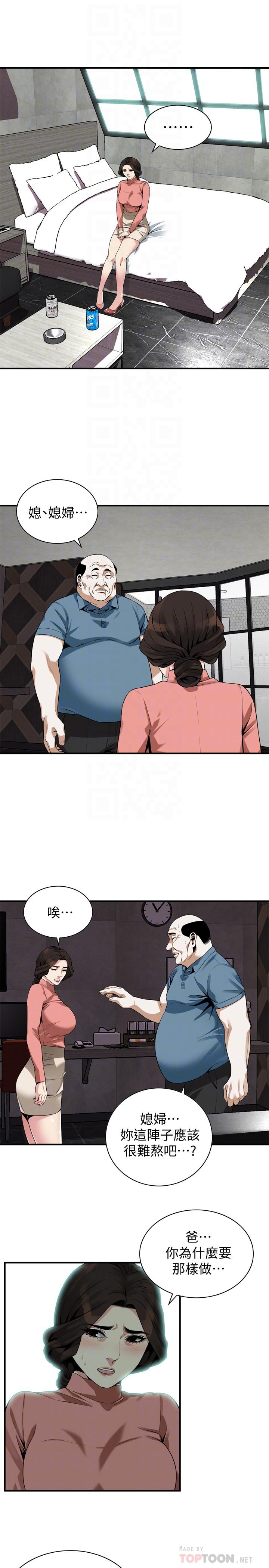 《偷窥（全集无删减）》漫画最新章节偷窥（全集无删减）-第174话第3季-媳妇，我早就想拥有你了免费下拉式在线观看章节第【7】张图片