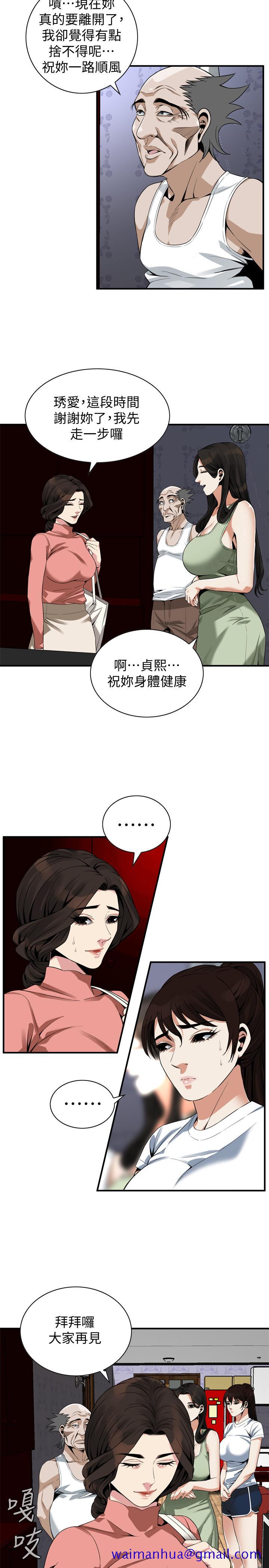 《偷窥（全集无删减）》漫画最新章节偷窥（全集无删减）-第174话第3季-媳妇，我早就想拥有你了免费下拉式在线观看章节第【19】张图片