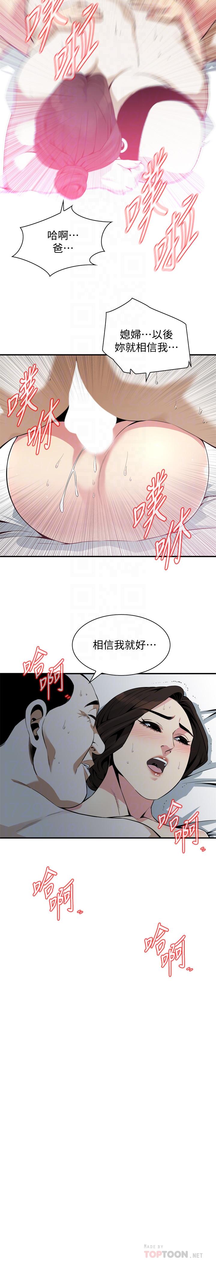 《偷窥（全集无删减）》漫画最新章节偷窥（全集无删减）-第174话第3季-媳妇，我早就想拥有你了免费下拉式在线观看章节第【16】张图片