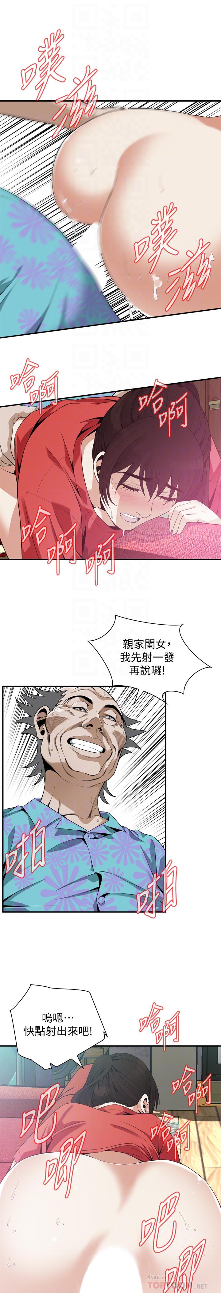 《偷窥（全集无删减）》漫画最新章节偷窥（全集无删减）-第175话第3季-亲家闺女，尝尝老衲的棒子吧免费下拉式在线观看章节第【18】张图片