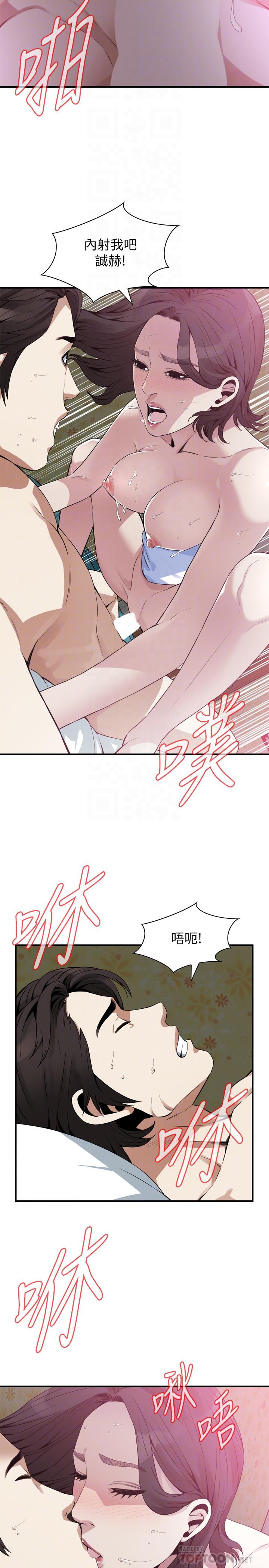 《偷窥（全集无删减）》漫画最新章节偷窥（全集无删减）-第177话第3季-你真的要跟李琇爱离婚了吗免费下拉式在线观看章节第【12】张图片