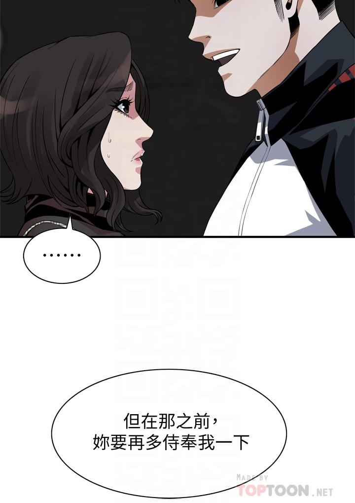 《偷窥（全集无删减）》漫画最新章节偷窥（全集无删减）-第178话第3季-熟女就是如此可口免费下拉式在线观看章节第【8】张图片