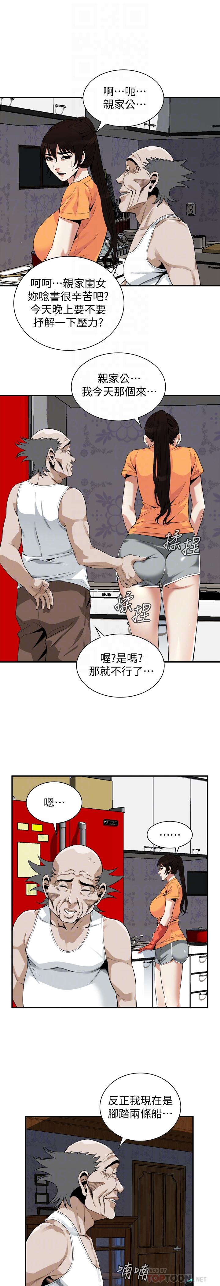 《偷窥（全集无删减）》漫画最新章节偷窥（全集无删减）-第179话第3季-胜春不行，但是公公就免费下拉式在线观看章节第【14】张图片