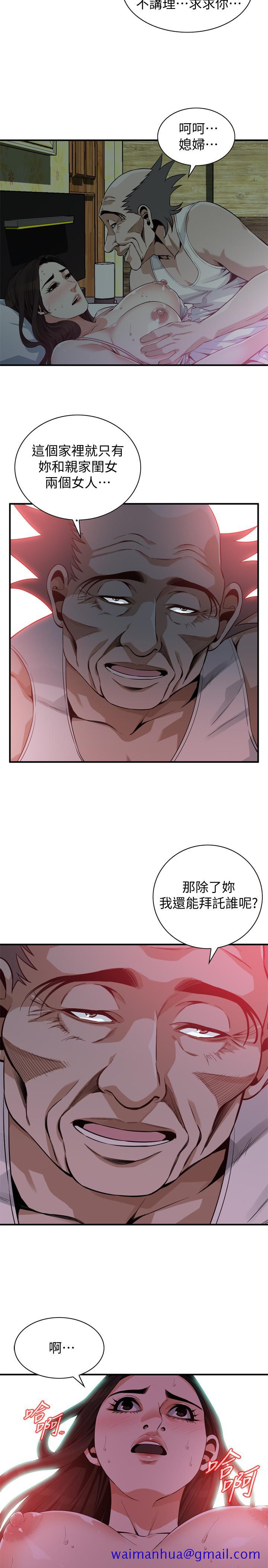 《偷窥（全集无删减）》漫画最新章节偷窥（全集无删减）-第179话第3季-胜春不行，但是公公就免费下拉式在线观看章节第【21】张图片