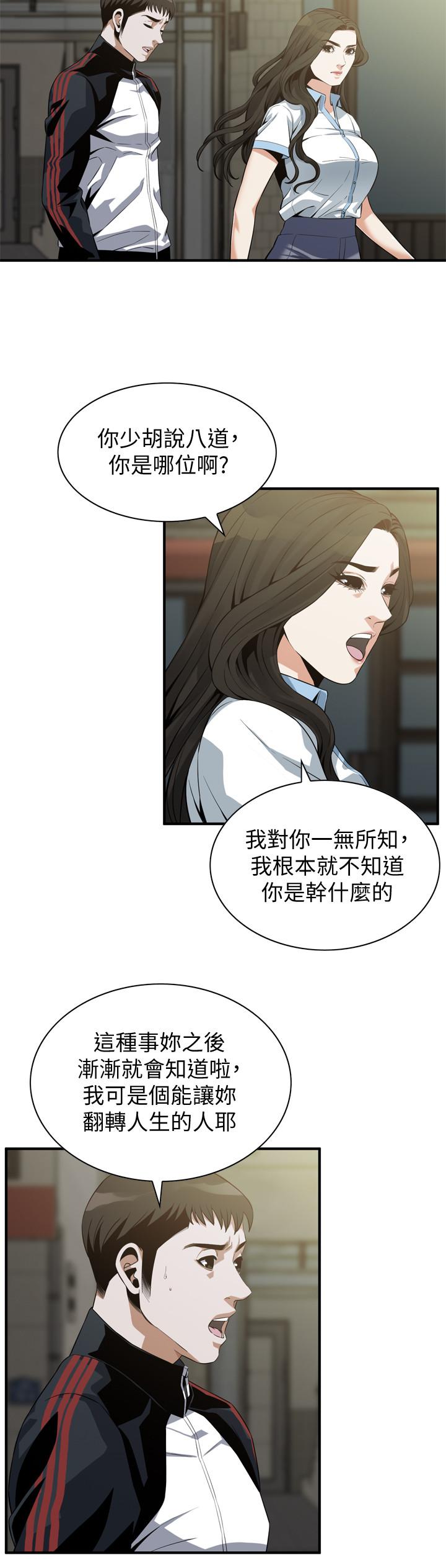 《偷窥（全集无删减）》漫画最新章节偷窥（全集无删减）-第179话第3季-胜春不行，但是公公就免费下拉式在线观看章节第【7】张图片